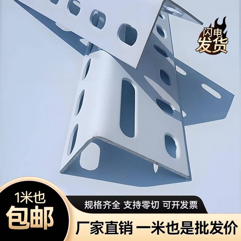 万能角钢三角铁仓储超市货架条家用置物架多功能自由组合加工定制图片