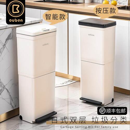 双层分类垃圾桶家用高款厨房专用干湿分离大容量可移动智能感应式