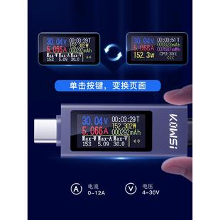科微斯2302C手机充电检测仪支持12A大电流PD直流电压表USB功率计