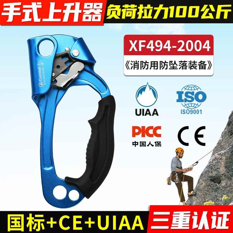 坎乐/CAMNA右手上升器手式上升器攀岩爬绳攀爬器 户外攀登山装备