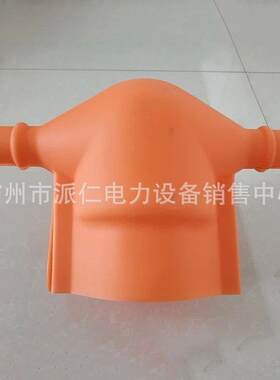 带电作业树脂遮挡罩硬质绝缘子遮蔽罩针式高压瓷瓶保险罩