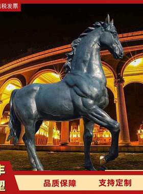 仿古青铜马雕塑 户外公园中式纯铜马 大型铜雕马铸造