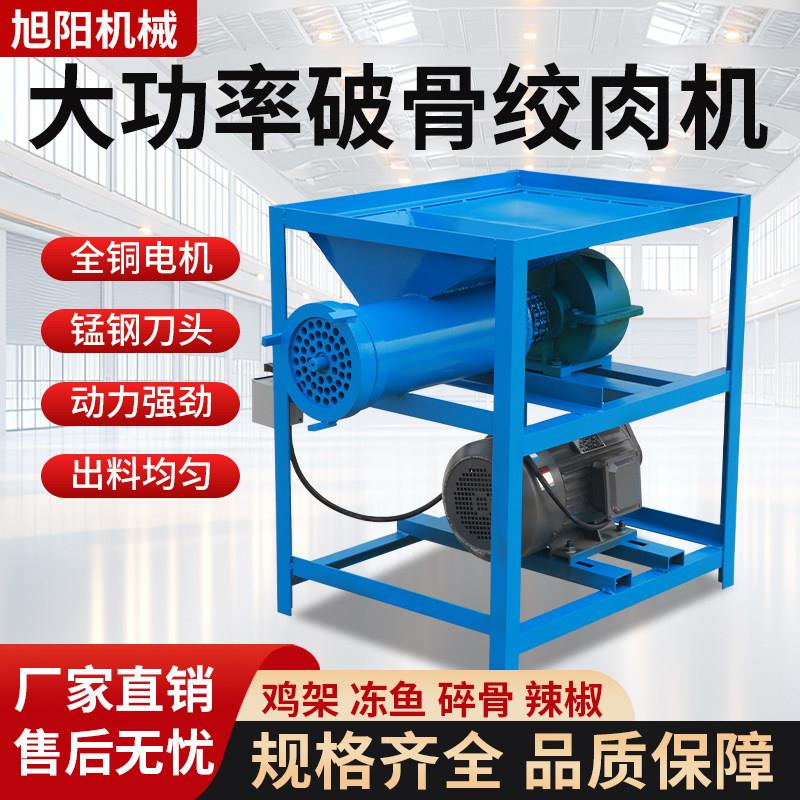 商厨商用电动养殖场绞肉机绞鱼机喂狗鸡架大功率碎骨机糍粑机打肉