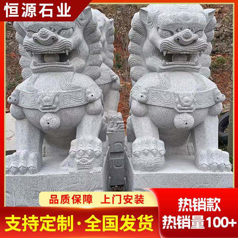 石狮子一对看家用青石狮子石门门口前头石雕20门狮子公司大摆件