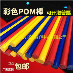 米黄色 防静电pom 白色黑色POM赛钢板加工耐磨POM板棒