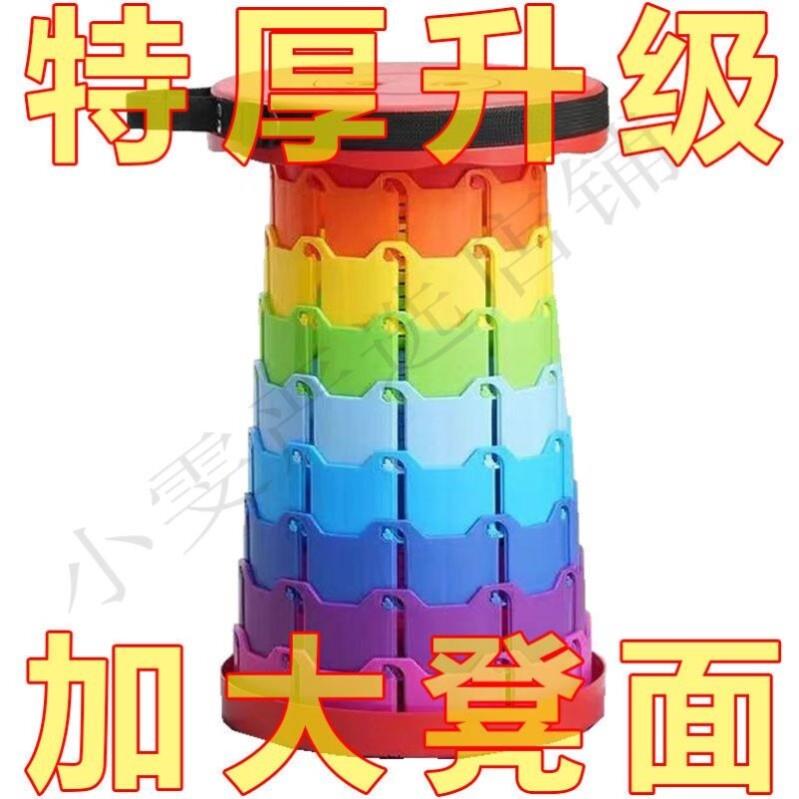 彩虹折叠凳折叠小凳子加厚旅行袖珍无座可坐户外室内折叠伸缩凳