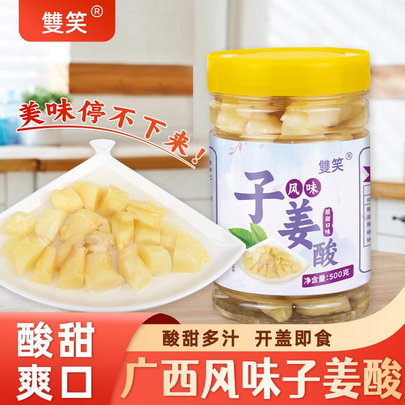 广西风味南宁酸腌制嫩子姜酸糟辣下饭菜酸辣泡菜酸姜送粥吃小菜
