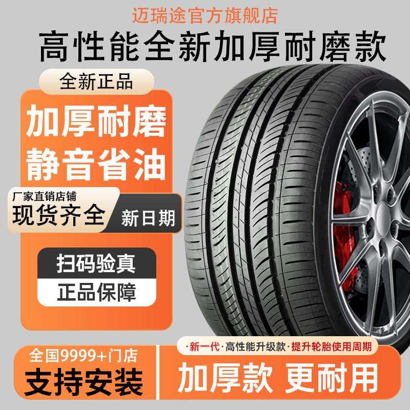 R18寸汽车轮胎215/225/235/245全新35/40/45/50/55/60/65静音舒适