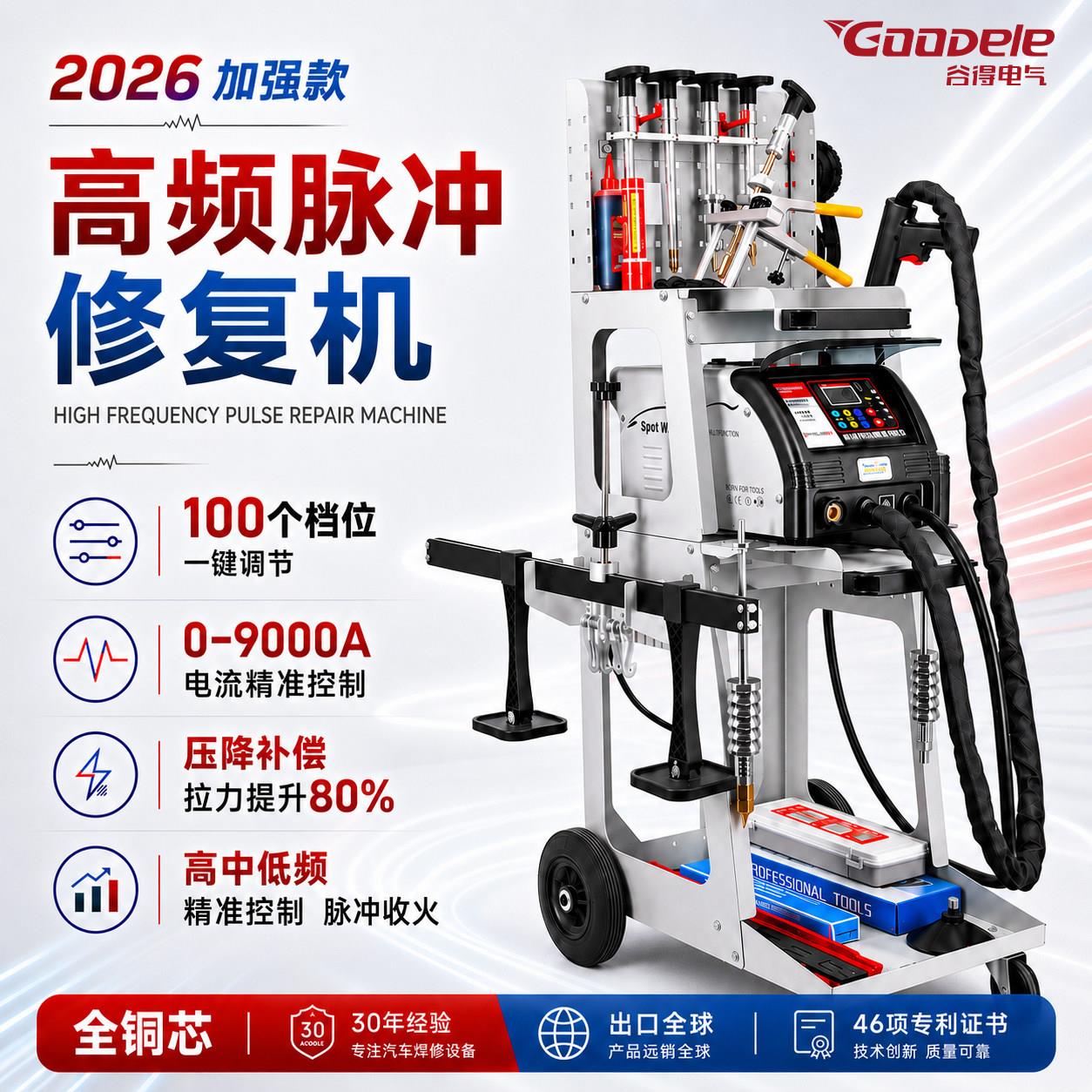 智能数据复原钣金修复机 汽车凹陷免腻子修复工具