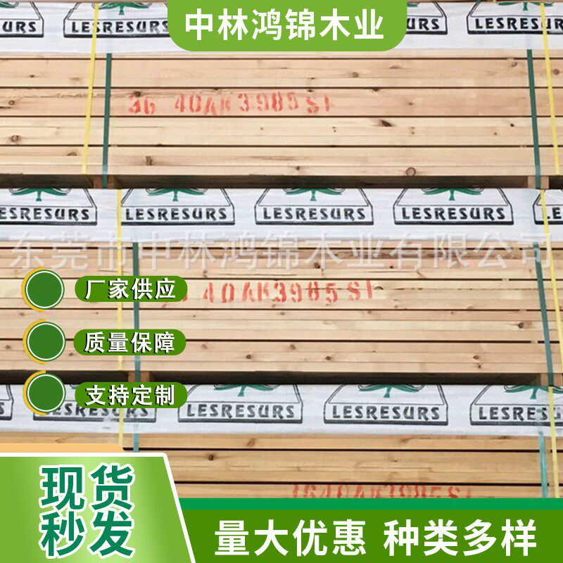 樟子松方条樟子松指接板插接板集成材直拼板无节俄罗斯樟子松