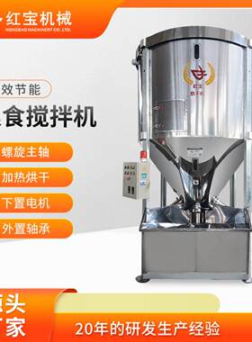 水稻谷搅拌干燥机粮食搅拌烘干机稻谷烘干机电加热农用500公斤