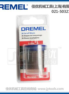 DREMEL 409 切割片 打磨机配件