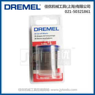 DREMEL 409 切割片 打磨机配件