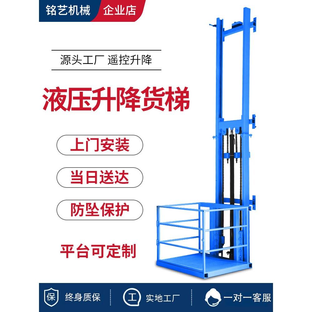 液压货梯升降机家用升降机小型液压升降平台简易电梯仓库厂房导轨