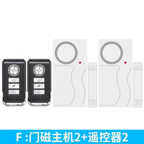 高档遥控家用门防盗报警器门磁防贼偷器神开关房门小窗户开门提醒