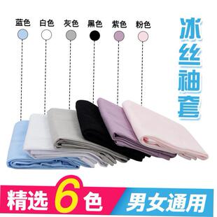 2Pairs Unisex Arm Sleeves Cover UV Sun Protection Men Sleeve