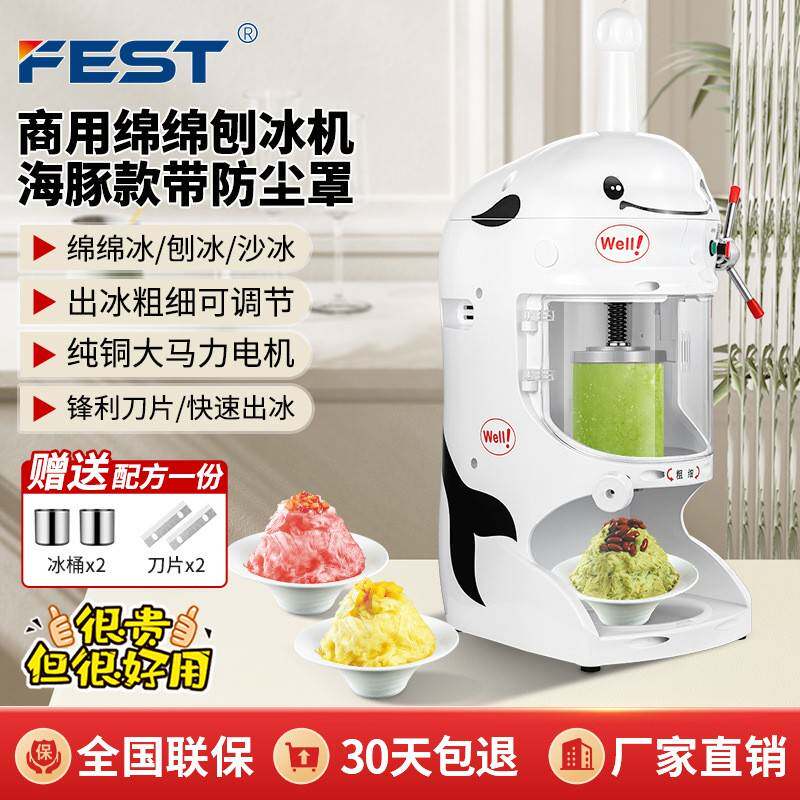 新款直销台湾品质绵绵冰机刨冰机商用奶茶店电动碎沙冰机冰柱机冰