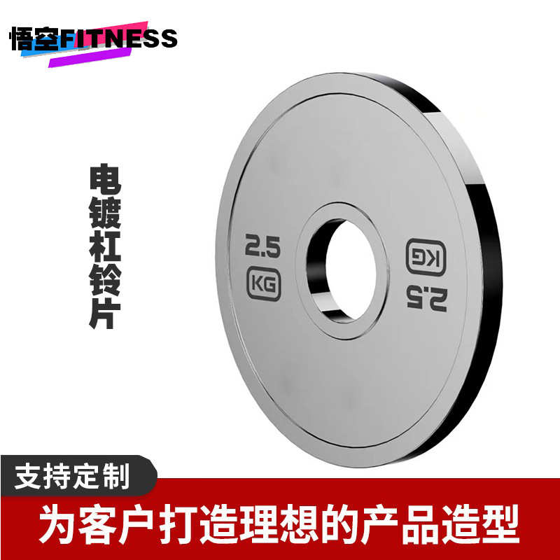 杠铃片健身器材纯钢电镀杠铃片 力量举大钢片 健身房电镀防锈杠铃