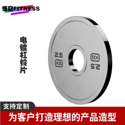 杠铃片健身器材纯钢电镀杠铃片 力量举大钢片 健身房电镀防锈杠铃