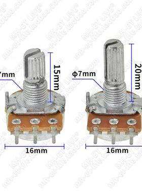 单联WH148碳膜电位器15/20mm柄长B1K2K5K10K20K50K100K250K500K1M