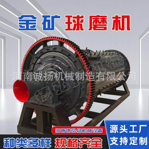 诚扬选矿球磨机石英砂粉煤灰球磨机内衬耐磨衬板高效率能耗低