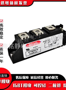 可控硅二极管SDT90GK18BSDT90GK16BSDT90GK12BSDT90GK08B