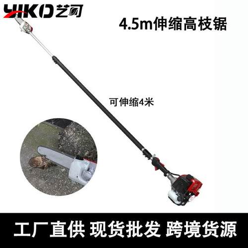 工厂直供4m高空油锯二冲程可伸缩枝锯四冲程2.5m折叠款高枝锯