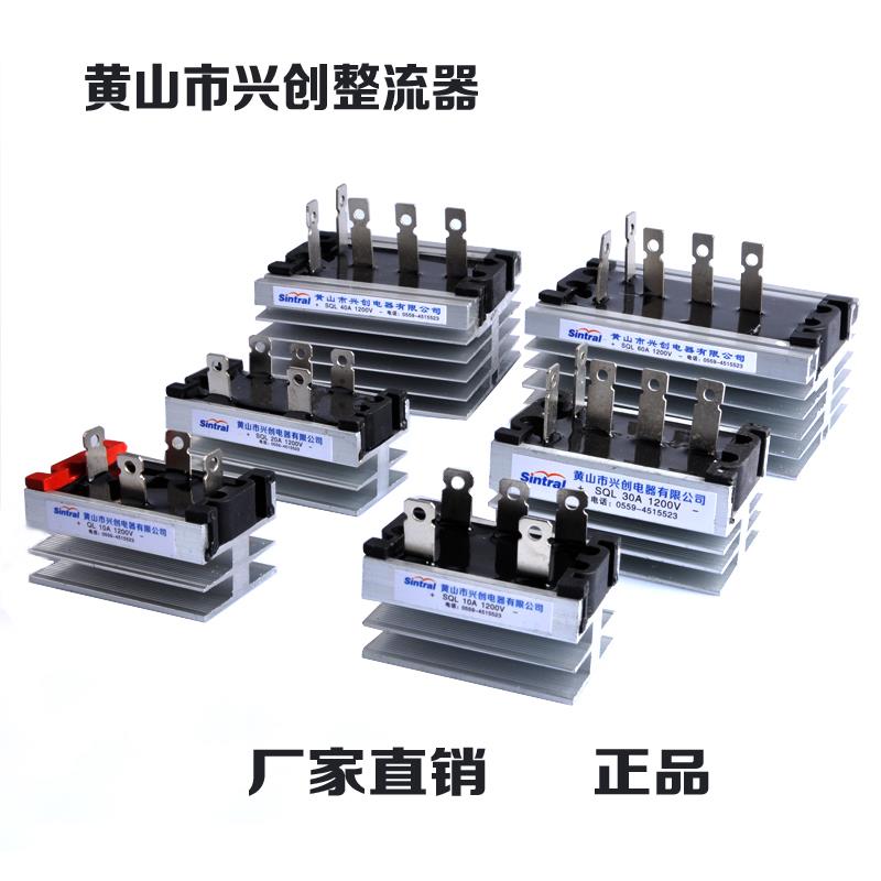 黄山兴创三相整流器力博整流桥组SQL10A20A40A60A100A150A200A