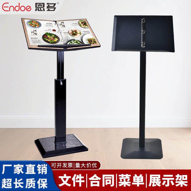 饭厅门口菜单展示架立式水牌架子落地菜单架展示牌合同公示资料架