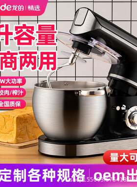 龙的厨师机家用多功能台式打蛋器和面机奶油打发搅拌机大容量