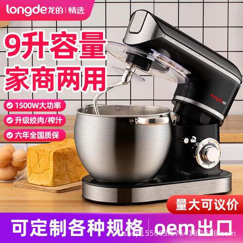 龙的厨师机家用多功能台式打蛋器和面机奶油打发搅拌机大容量
