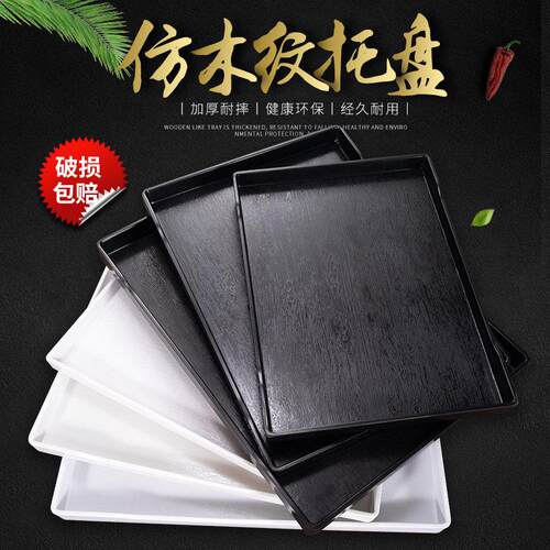 托盘长方形塑料酒店宾馆客房北欧茶盘水杯洗漱用品收纳盘商用