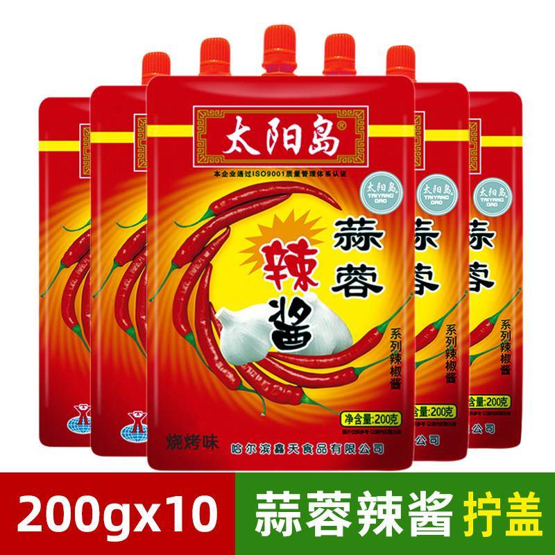 辣酱袋装太阳岛蒜蓉辣酱200g*10袋 拧嘴装东北烧烤酱料冷