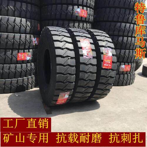 全新正品矿山胎1100R20 1200R20抗载耐刺扎全钢丝大货车轮胎加强