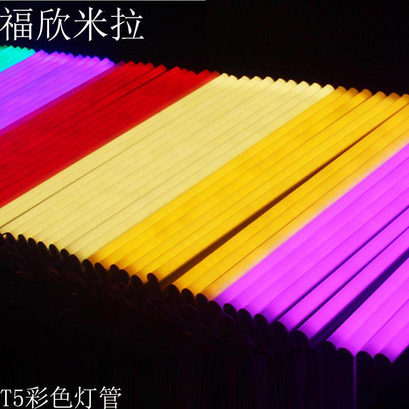 T5彩色灯管 彩色led灯管 装饰灯管 T5一体化 红绿蓝黄紫光 灯管