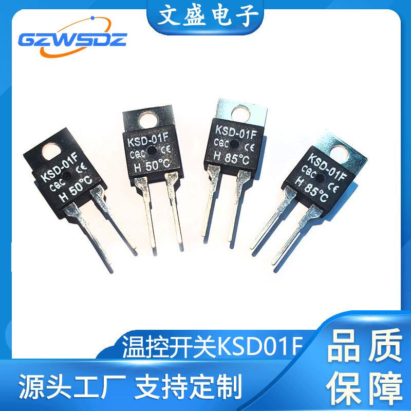 220温控开关KSD-01F温控器热保护45 50 85 90 95 100度常开H常闭D