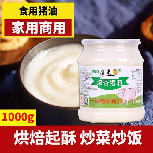 新疆包邮猪油1KG起酥油两斤蛋黄酥油 烘焙原料炒菜猪板油白油做烘
