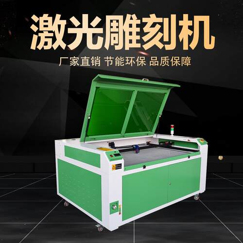 厂家直销1490激光雕刻机 亚克力激光雕刻laser engraving machine