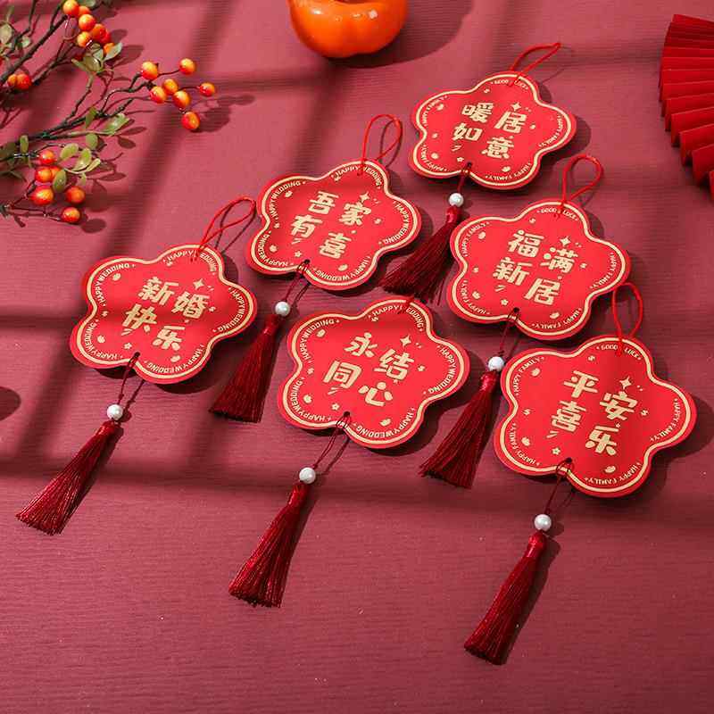 星星吊卡小挂件五角星吊卡吊牌卡片盆栽植物喜字挂饰结婚布置婚房,节庆用品/礼品,陪嫁用品套装,淘宝优惠券,粉丝福利购,淘宝优惠卷