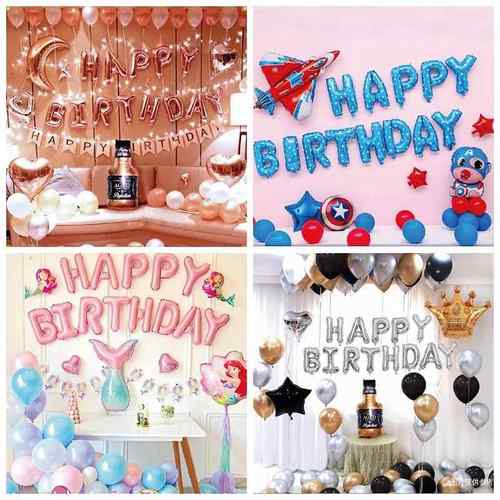 生日派对 卡通气球套装 聚会气氛气球装扮生日铝膜 装饰气球