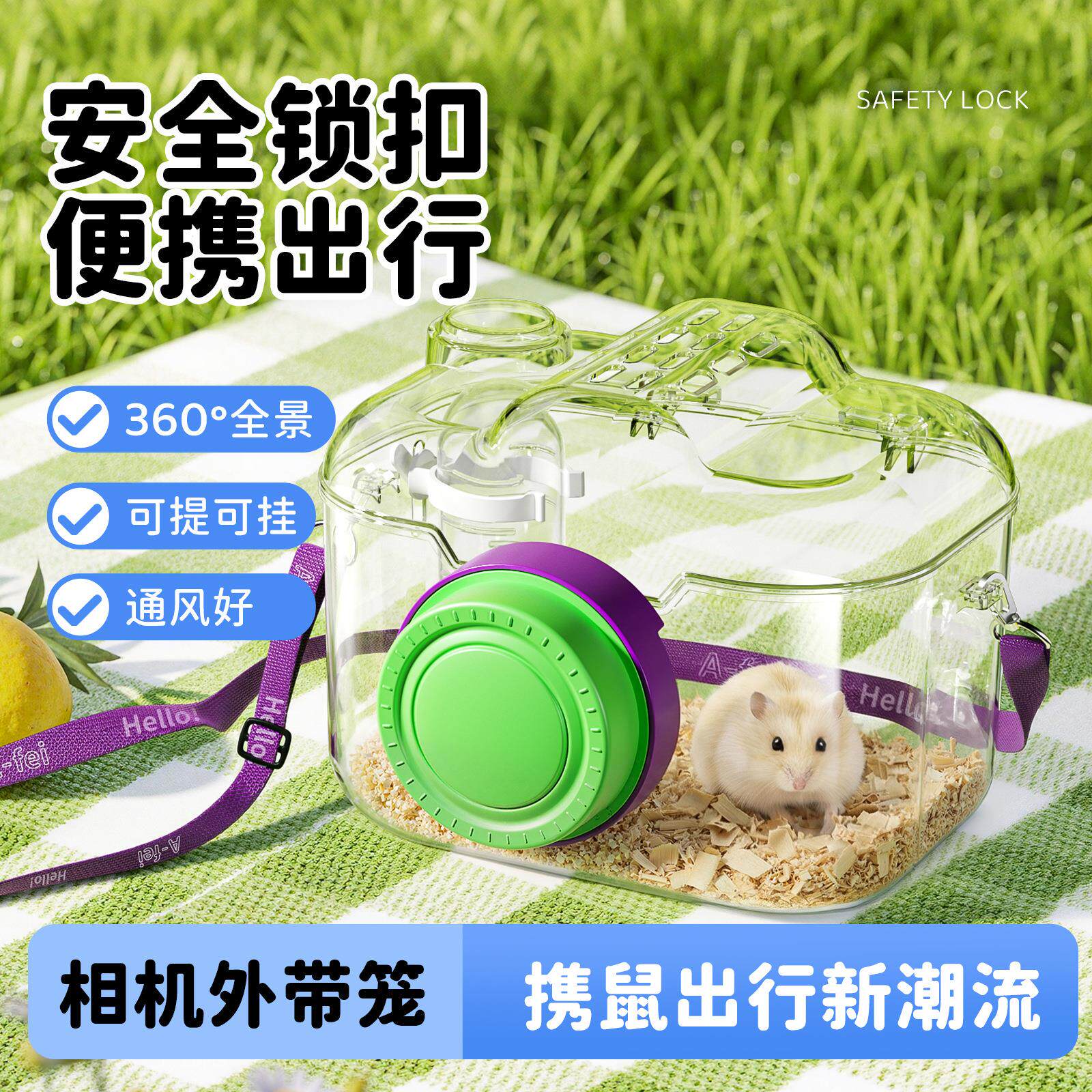 仓鼠笼子外带笼便携外出笼蜜袋鼬花枝鼠金丝熊相机外带包小宠用品