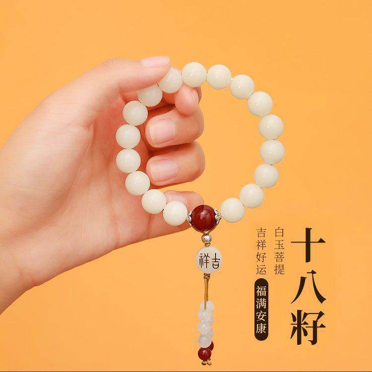 【普陀山】天然普陀山白玉菩提手串十八籽单圈绕指柔佛珠文玩手链
