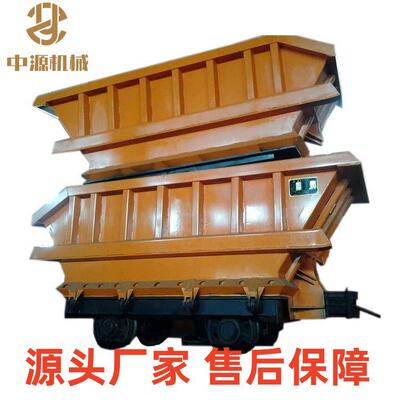 MDC3.3-6矿用底卸式矿车中源结构简单坚固耐用MDC3.3-6底卸式矿车