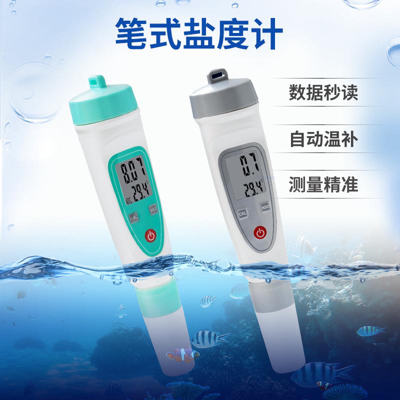 便携式台式盐度计糖度计高精海水养殖实验室水果厨房食品卤水