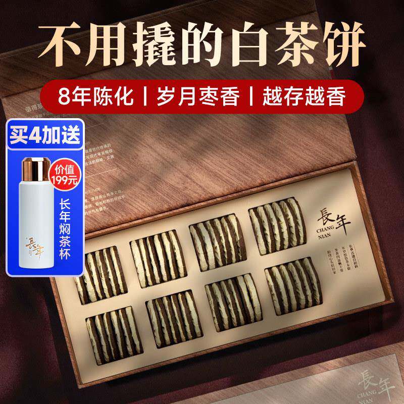 五虎福鼎白茶官方正品茶叶老寿眉福鼎老白茶茶饼高端茶叶礼盒装