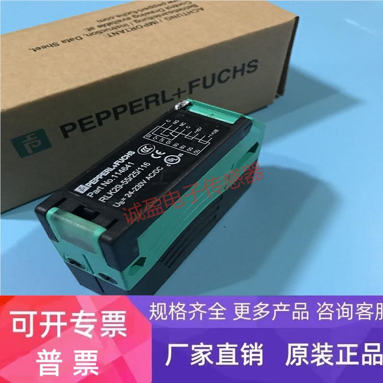 德国正品倍加福P+F光电开关传感器RLK29-55/25/116现货