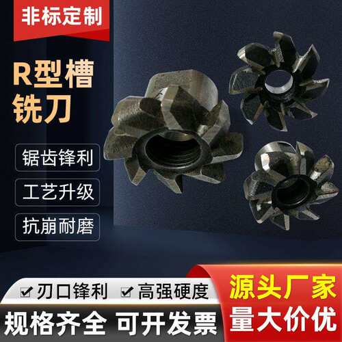 工厂现货定制供应xk-各种型号刀头适用在各种R型槽