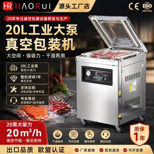 商用全自动真空包装封口机干湿两用熟食生鲜抽真空包装机打包机