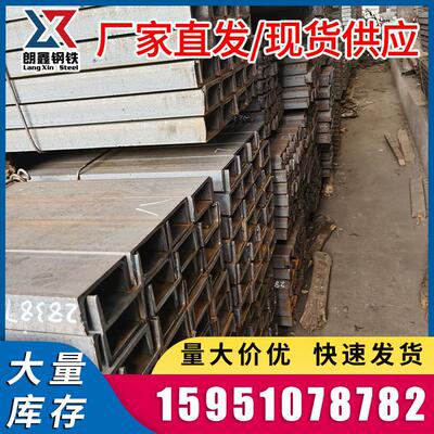 h型钢工字钢q235b低合金热浸镀锌h型钢工字槽钢马钢津西H钢