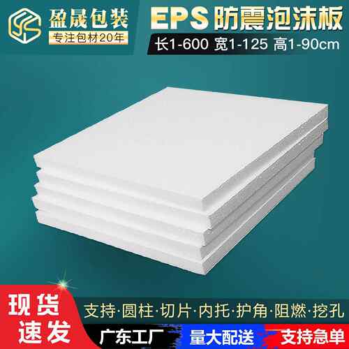 EPS泡沫板片块打包材料快递打包填充包装用低高密度圆柱长条泡沫